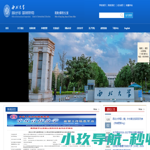 国际合作部|港澳台事务办公室网站