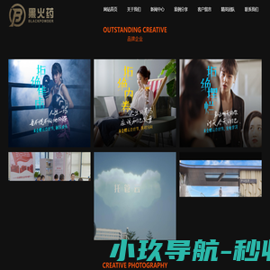 企业宣传片制作_龙岗短视频拍摄公司_横岗小视频团队-【深圳市黑火药影视传媒有限公司】