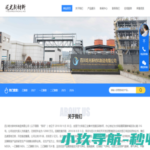 屹光新材料,乙醇胺,N-甲基二乙醇胺,N-甲基一乙醇胺,二乙醇胺,三乙醇胺,一乙醇胺,化工原料,化学助剂,化学产品_屹光新材料