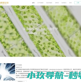 厦门诺康得生物科技有限公司