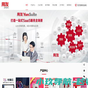 深圳用友-U8ERP,U9cloud,畅捷通T+系统代理商-深圳用友软件有限公司