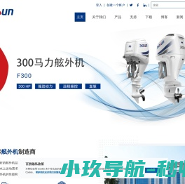 船用舷外机制造商