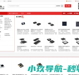 工采网电子元件