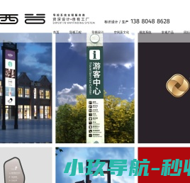 西谷标识