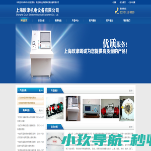 防坠安全器检测台，高处作业吊篮安全锁检测台，上海检测台-上海欧津机电设备公司