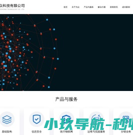 重庆华三