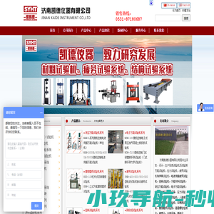 弹簧/材料扭转试验机,电液伺服疲劳试验机,万能材料试验机-凯德仪器