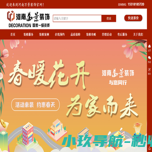室内家装设计_别墅装修公司-河南万景装饰官网
