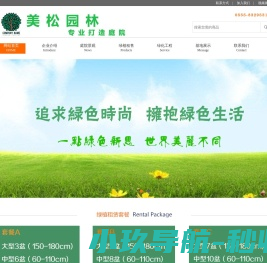 马鞍山市美松园林园艺中心