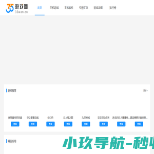 手机游戏下载-好玩的手机游戏排行榜推荐 - 35wan游戏网