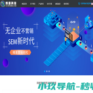 网站建设_企业网站建设_博源科技网站建设_博源科技企业网站建设_软件开发_软件定制开发_博源（大连）软件科技有限公司