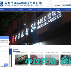 苏州导向标识牌制作