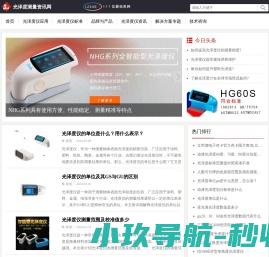 光泽度仪