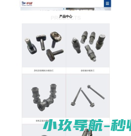 网站截图