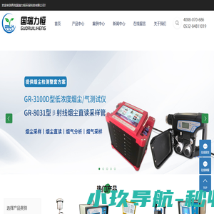 地下水监测仪-生物毒性检测仪-烟尘测试仪-大气采样器-水质自动采样器-青岛国瑞力恒环保科技有限公司