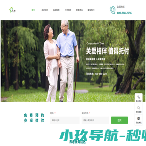 北京兆如养老 | 星级养老院 | 北京养老院 | 口碑好的养老院 | 东城区养老院|医养结合养老院-北京兆如养老服务有限公司