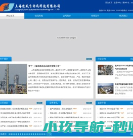上海佳武自动化科技有限公司