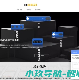 网站截图