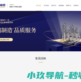 铭伟数控科技（江苏）有限公司