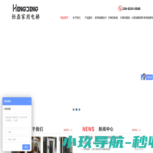 家用升降机，小型家用|阁楼|别墅|电梯，残疾人升降平台——济南恒鼎升降机械有限公司