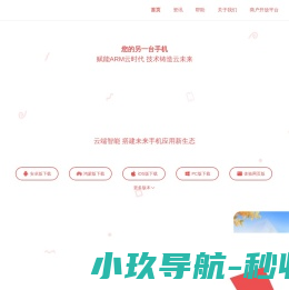 红手指云手机