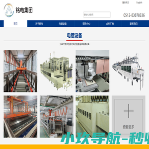 垂直连续电镀线_垂直连续电镀铜线_垂直电镀线_PCB电镀设备_苏州铭电智能科技有限公司