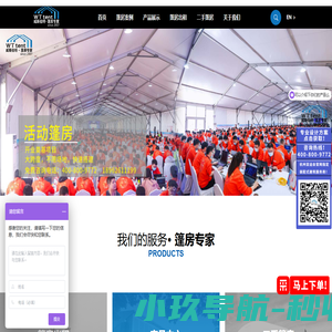 仓储篷房_婚庆篷房_展会篷房_威斯伯特建筑科技（江苏）有限公司