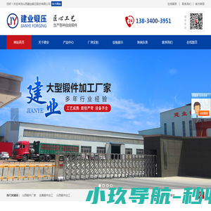 山西锻件厂家