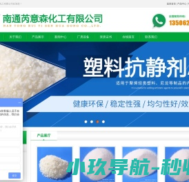 南通芮意森化工有限公司