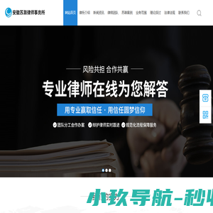安徽苏滁律师事务所