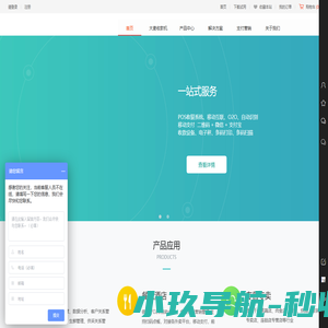 大合（北京）科技有限公司官网 |收款机|收银软件|pos系统|行业管理软件|商用设备
