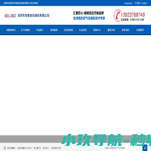 空压机厂家_螺杆式空压机_空压机品牌_永磁变频空压机_两级压缩永磁变频空压机-深圳市克鲁勃压缩机有限公司