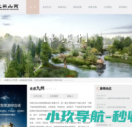 新时代旅游规划