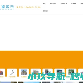 无动力游乐设备