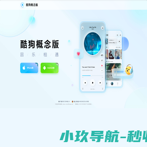 酷狗概念版