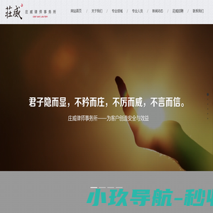 陕西庄威律师事务所