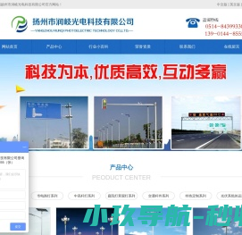 监控杆厂家,6米太阳能路灯,监控杆,智慧路灯,扬州市润岐光电科技有限公司