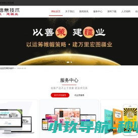策疆信息