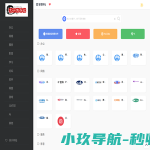 木子伟导航