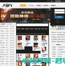 太霸气平台