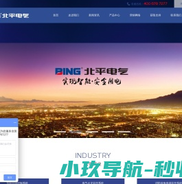 乐清市北平电气有限公司