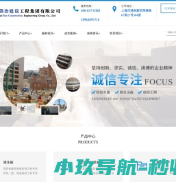 建筑装饰装修