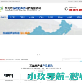超声波食品切割机设备