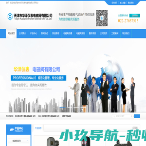 天津市电磁阀厂_调节器电磁阀厂-天津市华泽仪表电磁阀有限公司