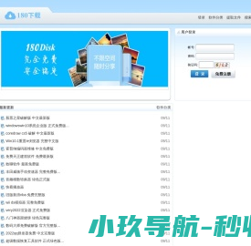 180软件下载