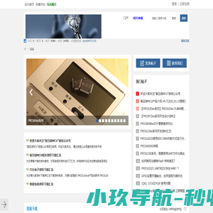 复旦微开发者论坛 -  Powered by Discuz!