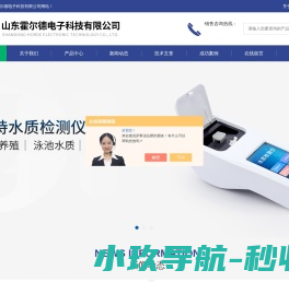 高光谱多参数水质检测仪,化验室COD快速测定仪,野外水质多参数检测仪