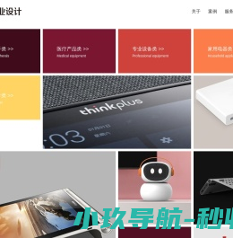 瑞观智选工业设计