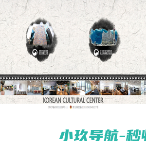 驻华韩国文化院