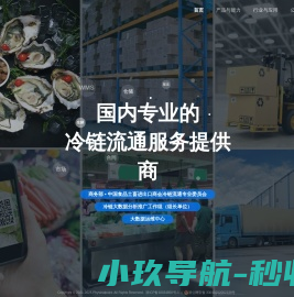 杭州物点网络科技有限公司